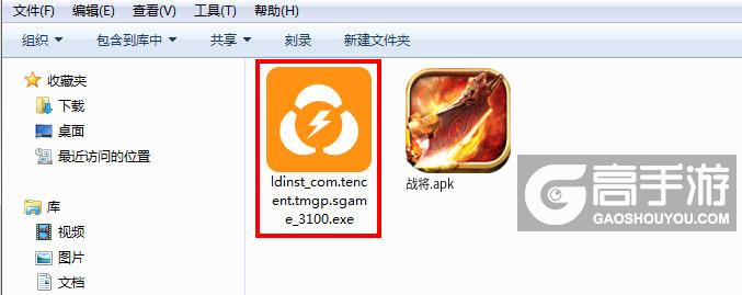  战将电脑版安装程序