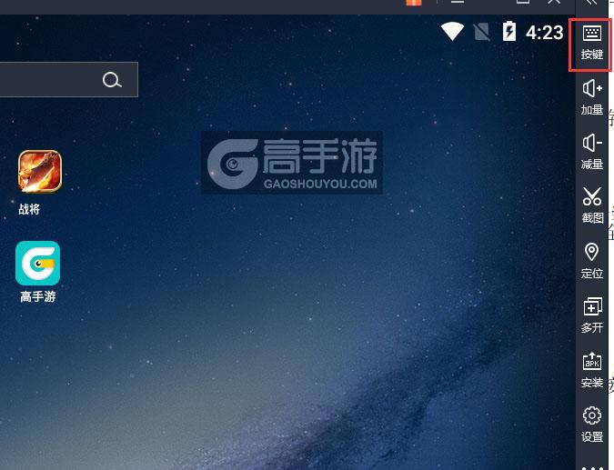 战将电脑版键位设置