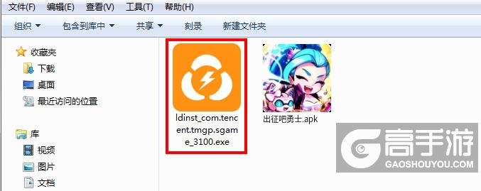 出征吧勇士电脑版安装程序