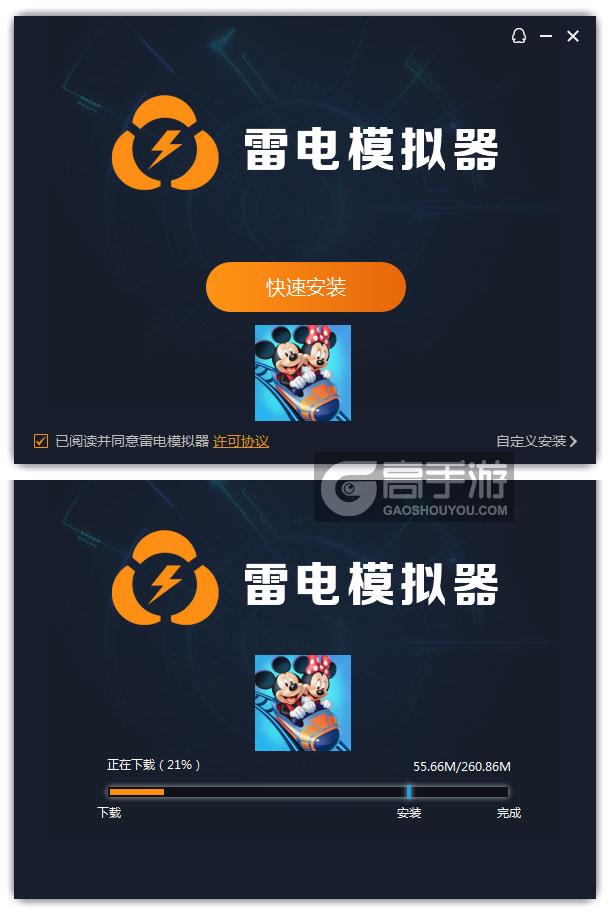  迪士尼梦幻王国电脑版安装过程