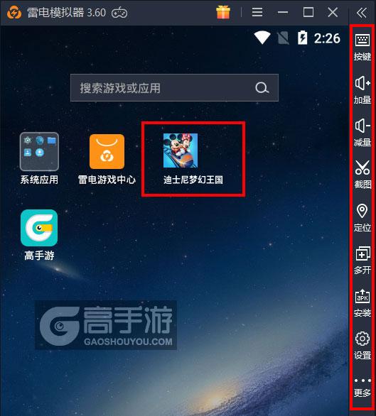  迪士尼梦幻王国电脑版启动游戏及常用功能