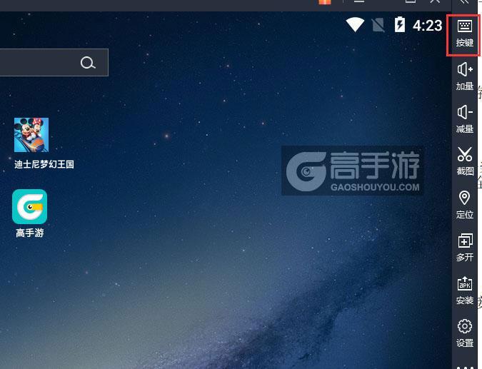  迪士尼梦幻王国电脑版键位设置