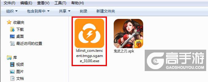  鬼武之刃电脑版安装程序