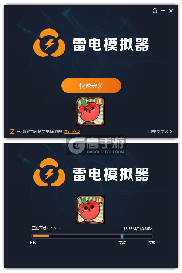 小苹果儿：根本停不下来电脑版安装过程