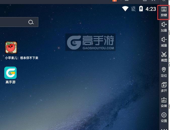  小苹果儿：根本停不下来电脑版键位设置