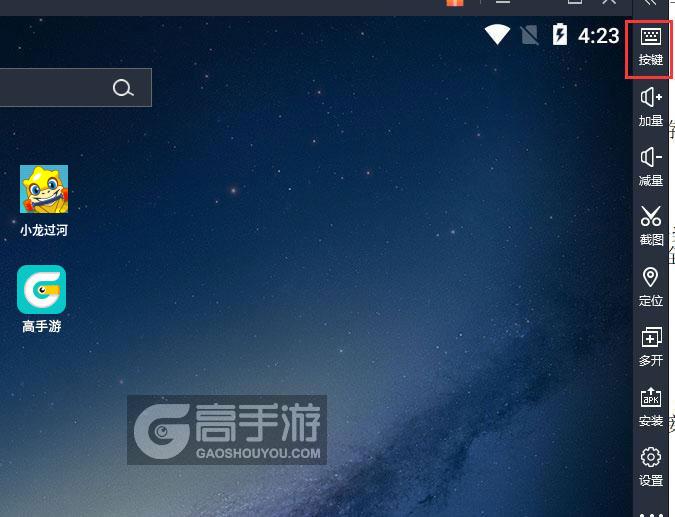  小龙过河电脑版键位设置