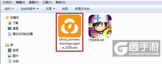  守望英雄电脑版安装程序