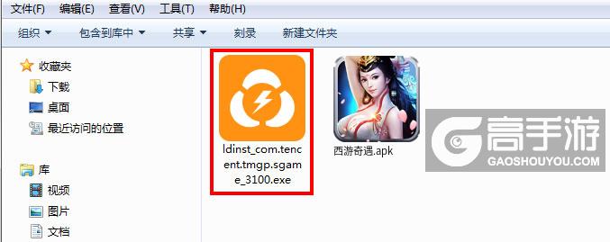  西游奇遇电脑版安装程序
