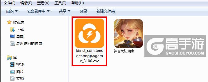  神召大陆电脑版安装程序