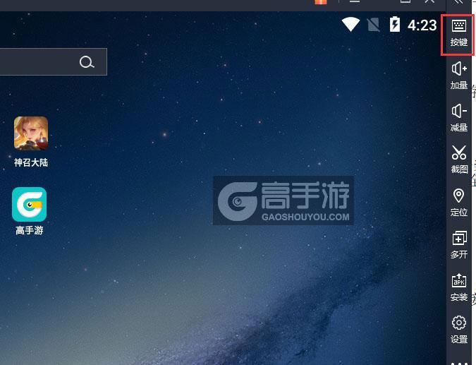  神召大陆电脑版键位设置