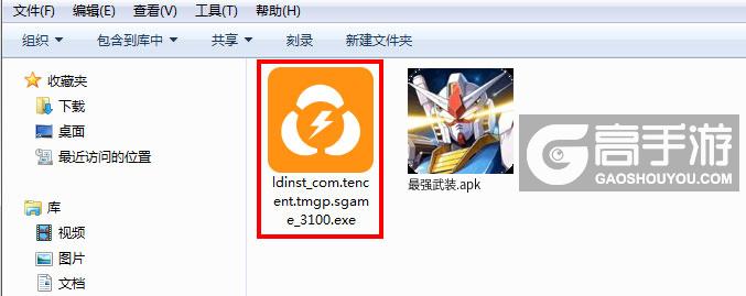  最强武装电脑版安装程序