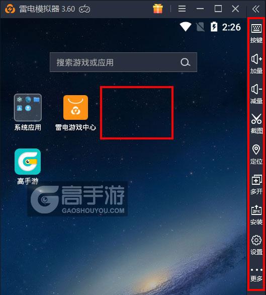  大笑江湖电脑版启动游戏及常用功能