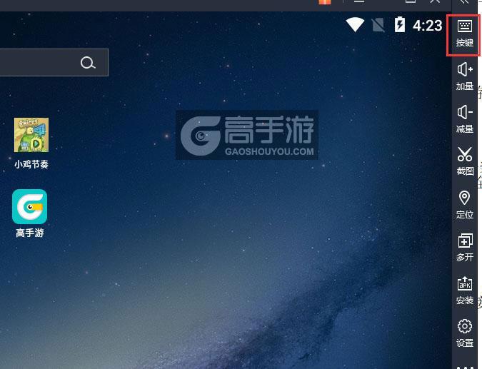  小鸡节奏电脑版键位设置
