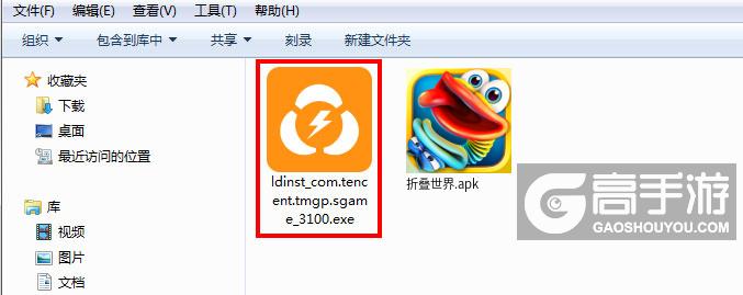  折叠世界电脑版安装程序