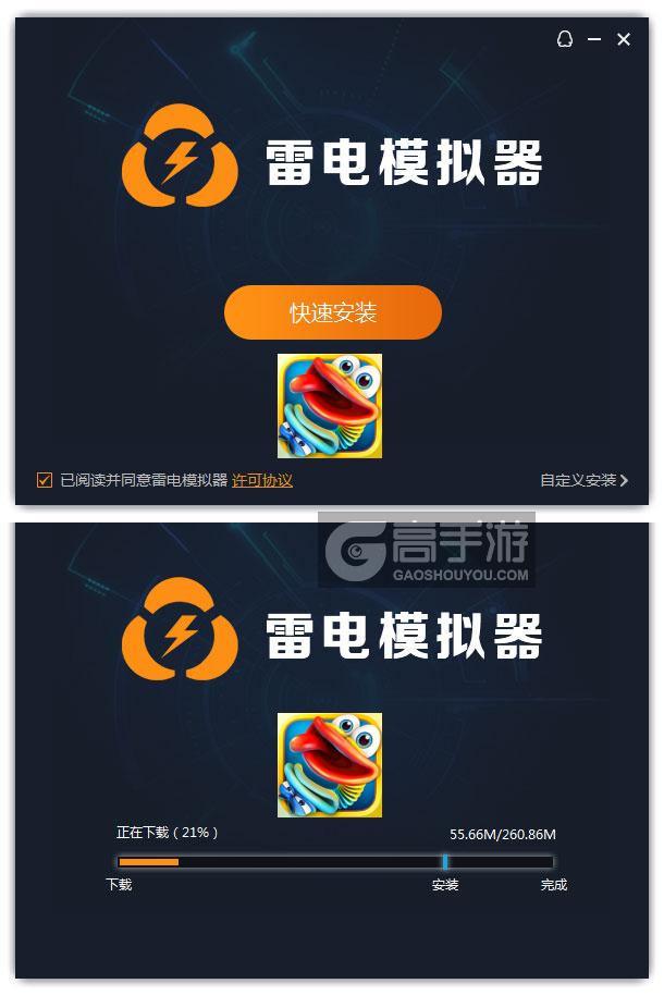  折叠世界电脑版安装过程