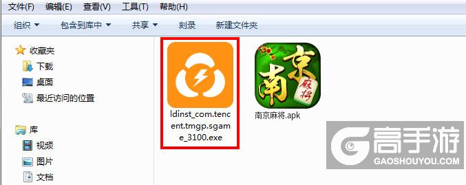  南京麻将电脑版安装程序