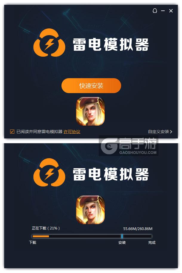  铁甲突击电脑版安装过程