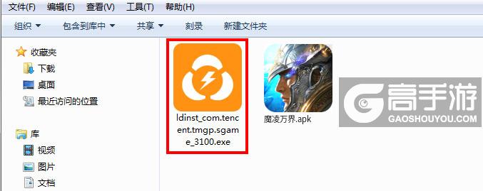  魔凌万界电脑版安装程序