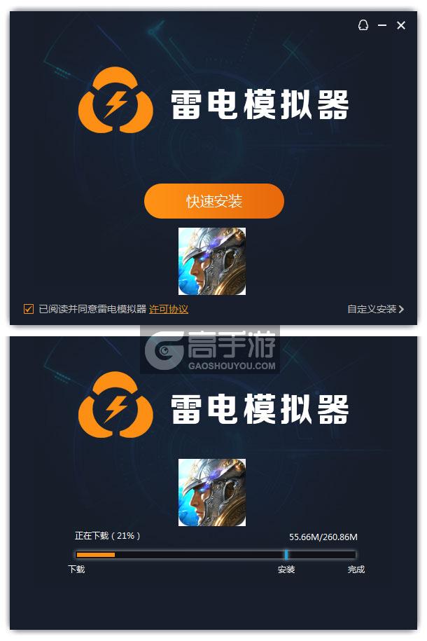  魔凌万界电脑版安装过程