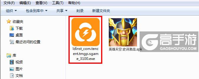  英雄天空:史诗激战电脑版安装程序