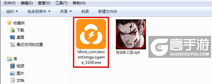  怪谈新三国电脑版安装程序