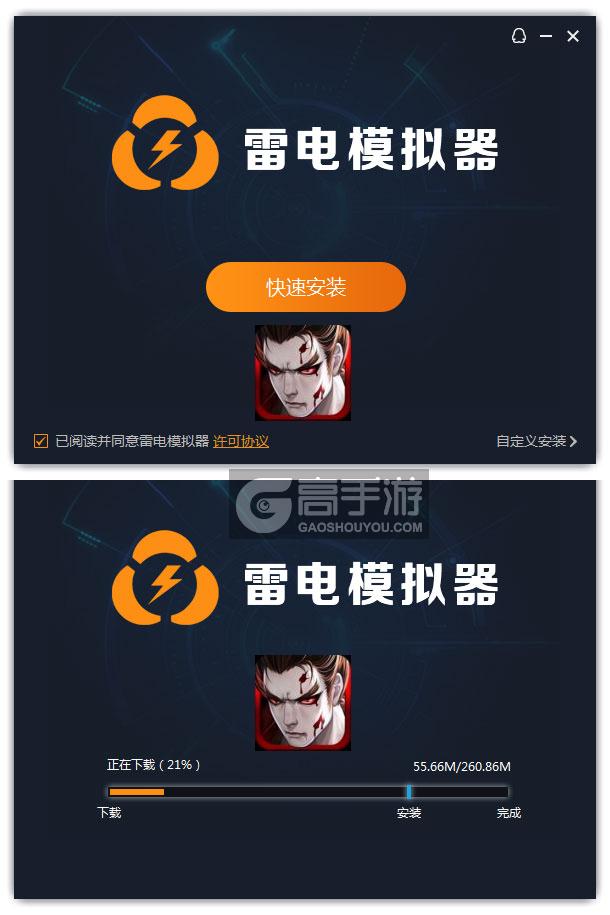  怪谈新三国电脑版安装过程