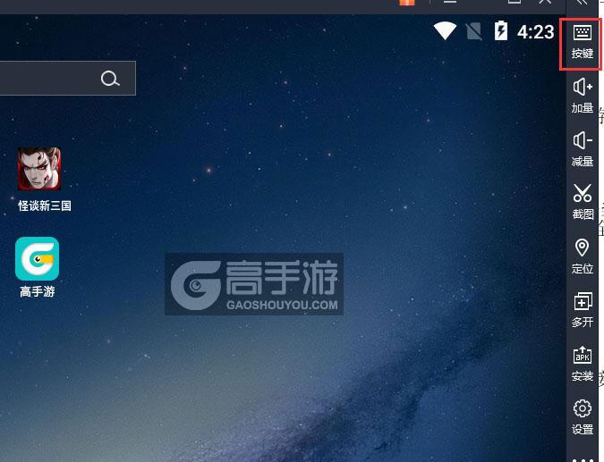  怪谈新三国电脑版键位设置