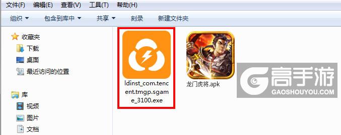  龙门虎将电脑版安装程序
