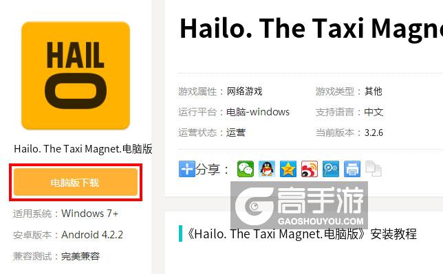 Hailo. The Taxi Magnet.电脑版电脑玩Hailo. The Taxi Magnet.模拟器下载、安装攻略教程