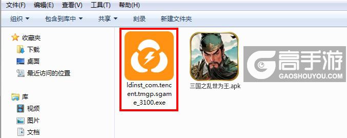  三国之乱世为王电脑版安装程序