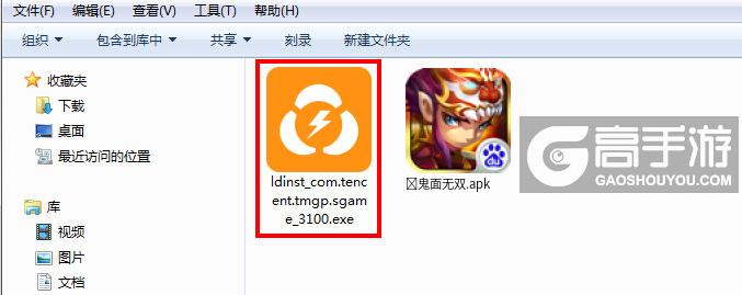  ﻿鬼面无双电脑版安装程序