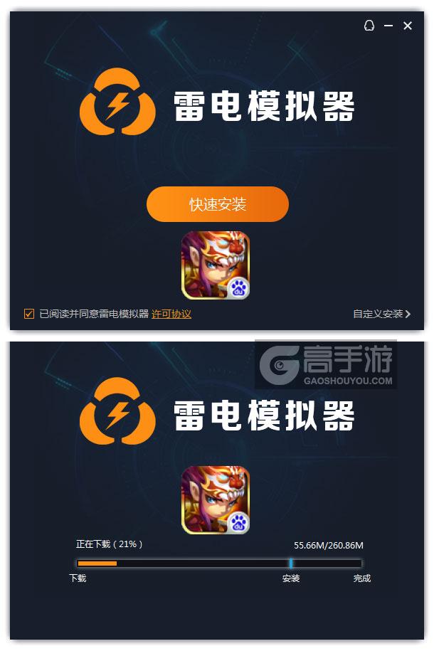  ﻿鬼面无双电脑版安装过程