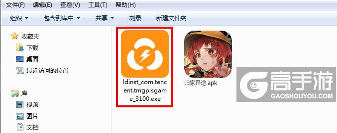  归家异途电脑版安装程序