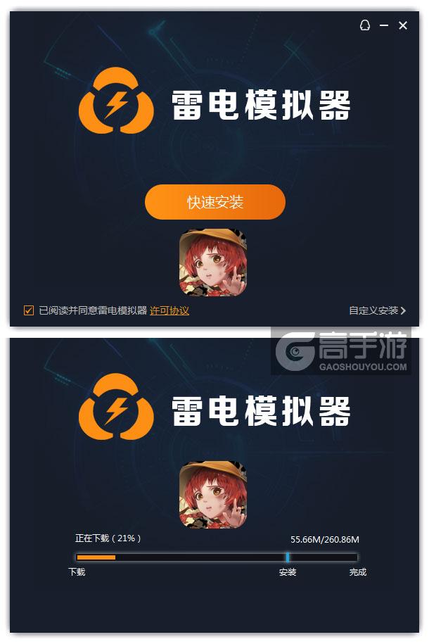  归家异途电脑版安装过程