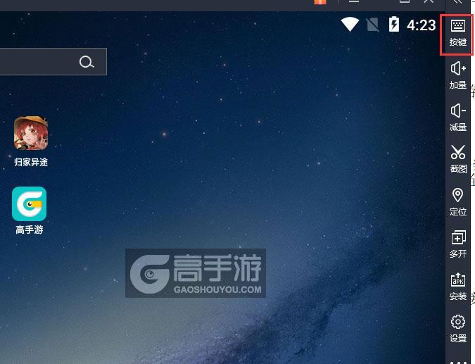  归家异途电脑版键位设置