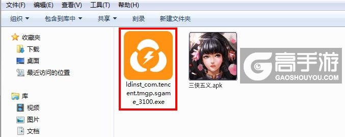  三侠五义电脑版安装程序