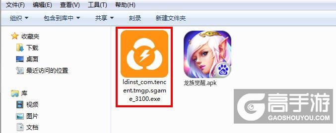 龙族觉醒电脑版安装程序