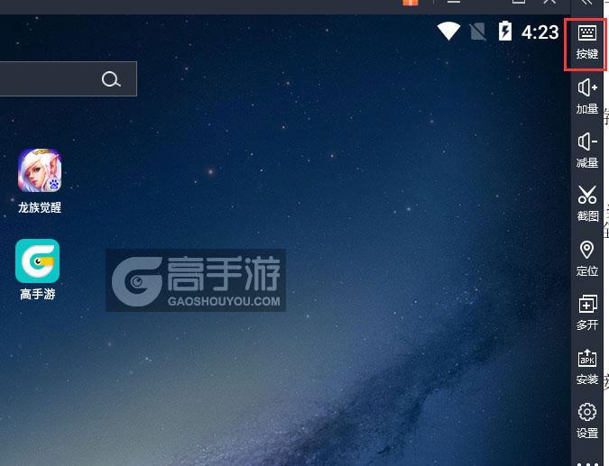  龙族觉醒电脑版键位设置