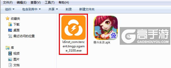 萌斗水浒电脑版安装程序