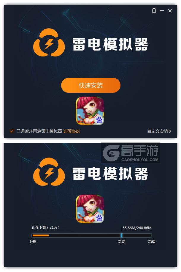  萌斗水浒电脑版安装过程