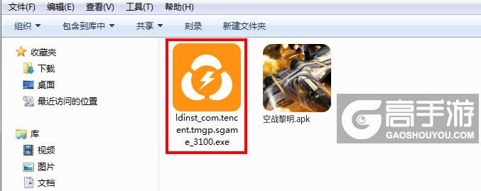  空战黎明电脑版安装程序