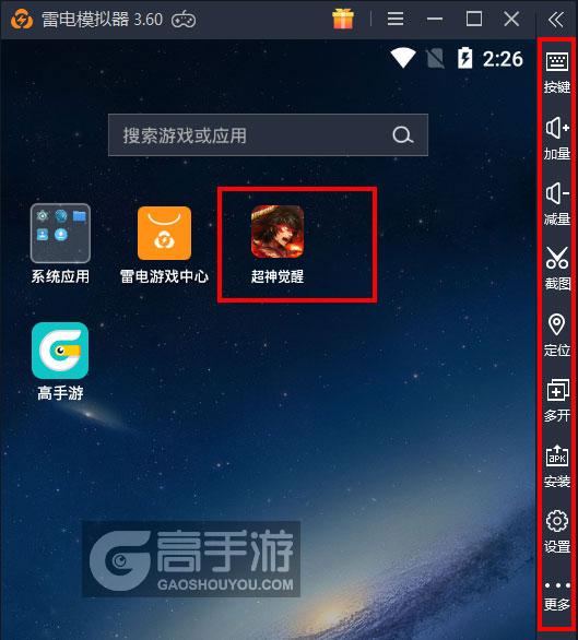  超神觉醒电脑版启动游戏及常用功能