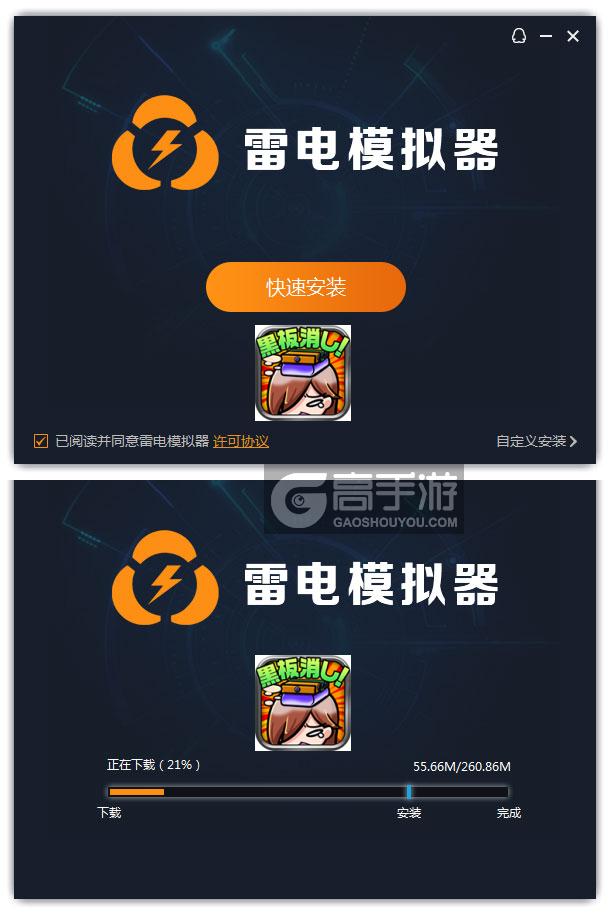  掉落黑板擦~免费打发时间小游戏~电脑版安装过程
