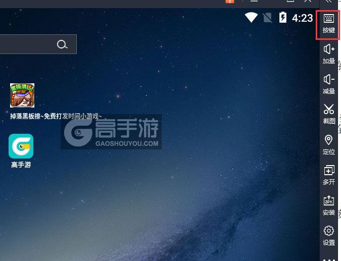  掉落黑板擦~免费打发时间小游戏~电脑版键位设置
