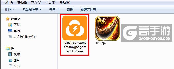  巨刃电脑版安装程序