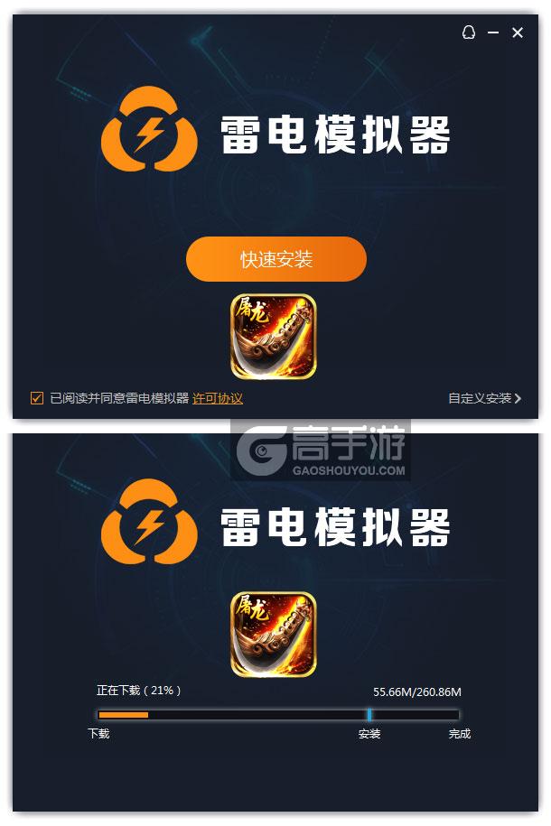 巨刃电脑版安装过程