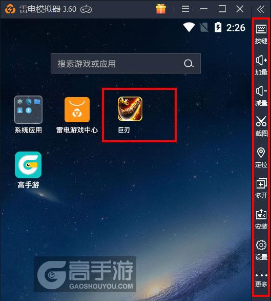  巨刃电脑版启动游戏及常用功能