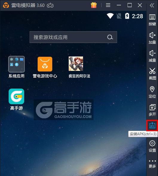  疯狂的阿尔法电脑版从电脑安装游戏