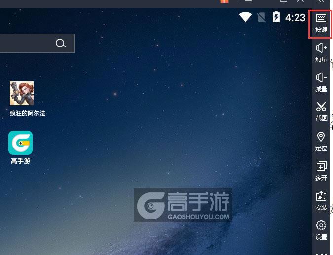  疯狂的阿尔法电脑版键位设置