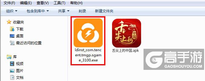  舌尖上的中国电脑版安装程序